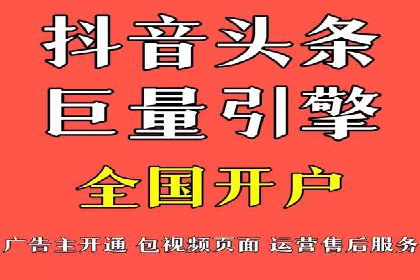 抖音信息流广告投放攻略：涨粉秘诀大公开！